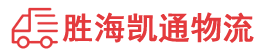 潮州到会同县物流公司